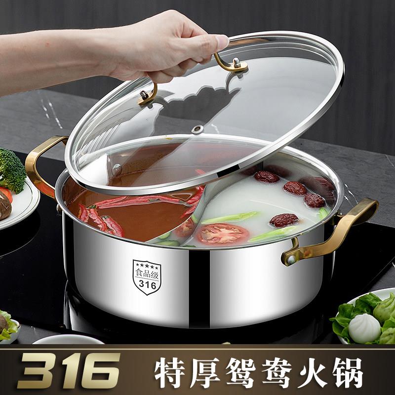 特厚鸳鸯锅七层钢316不锈钢火锅锅家用平底一体成型电磁炉专用涮