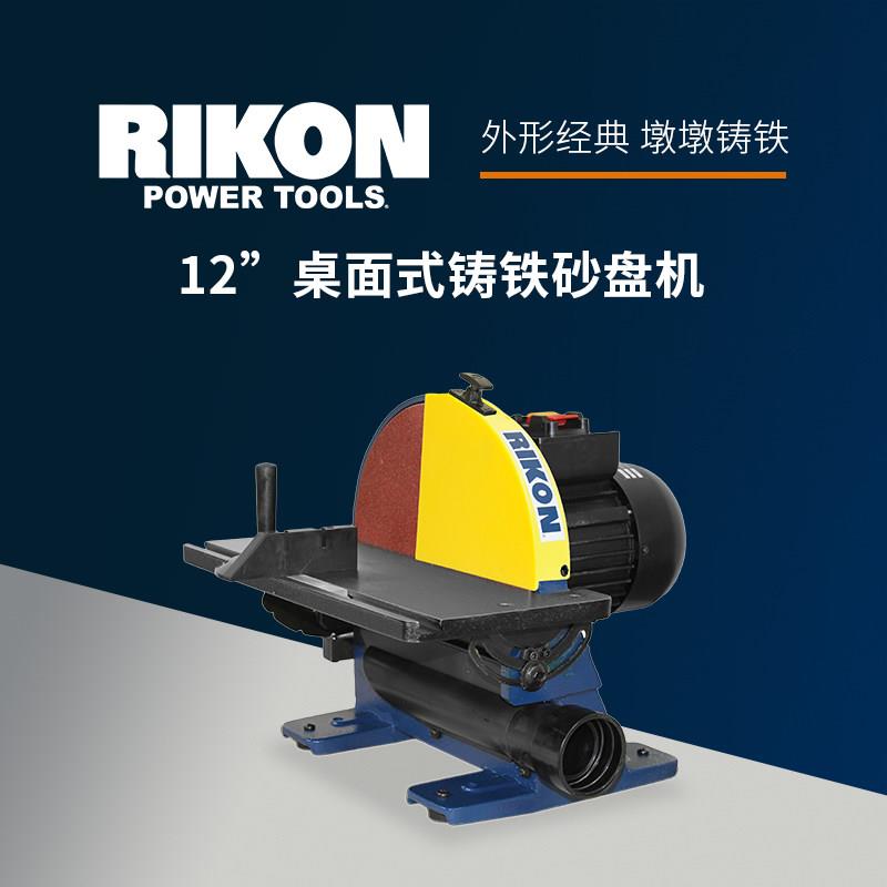 锐肯RIKON木工12寸砂盘机木工家用小型打磨机抛光机砂纸机51-200
