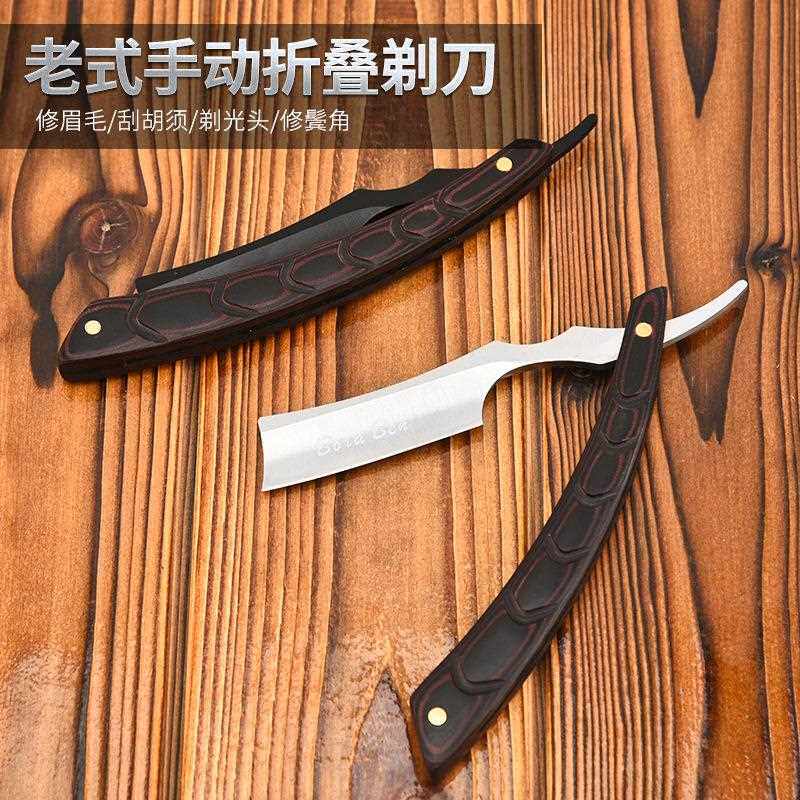 新款直销米克塔老式手动剃须刀家用刮胡刀刮刀理发剃发刮毛刀老式