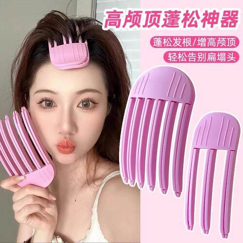 Lazy Person's High Crown Top神器 Invisible Hair Clip Wind-Sh