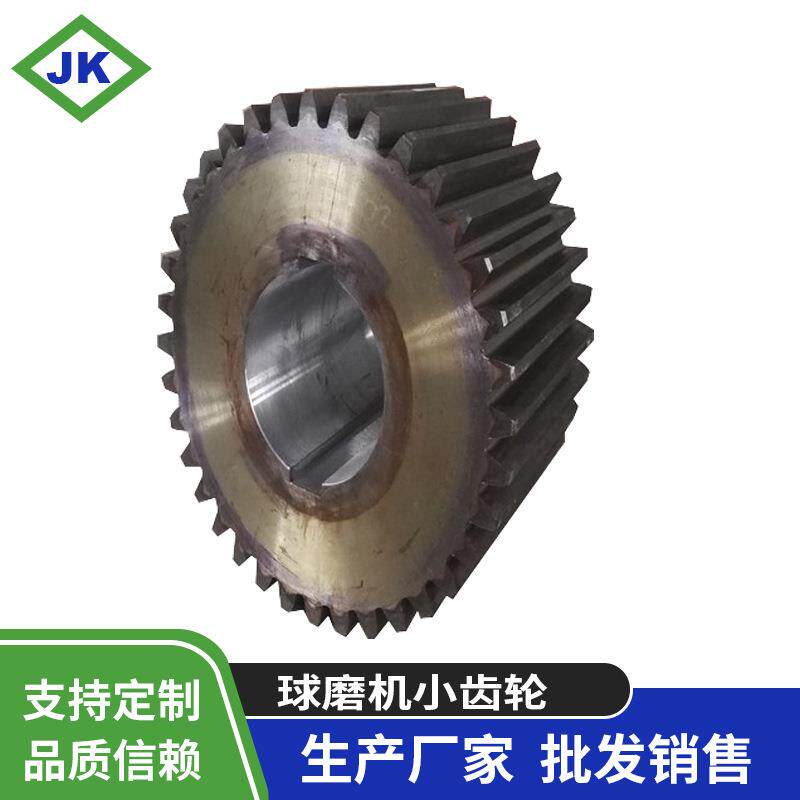 厂家定制M24Z23H510涨套式球磨机小齿轮机械设备配件量大从优
