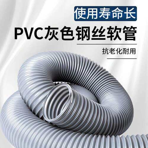 PC灰色钢吸30mm~300尘软管塑工业丝排尘通风管木工雕刻机除尘V管