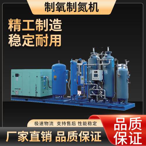 工业制氧制氮机医院移动式制氧设备制氧系统高原制氧机
