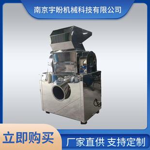厂家加工切割粗碎机CSJ中草药化工原料强力粉碎机不锈钢破碎机