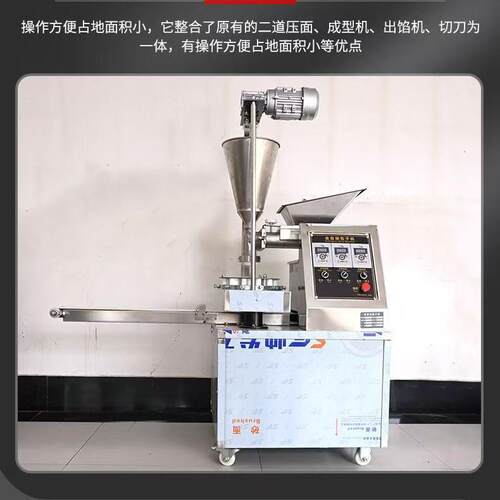 多功能全自动数控包子机食堂餐厅商用仿手工叉烧包灌汤包包子机