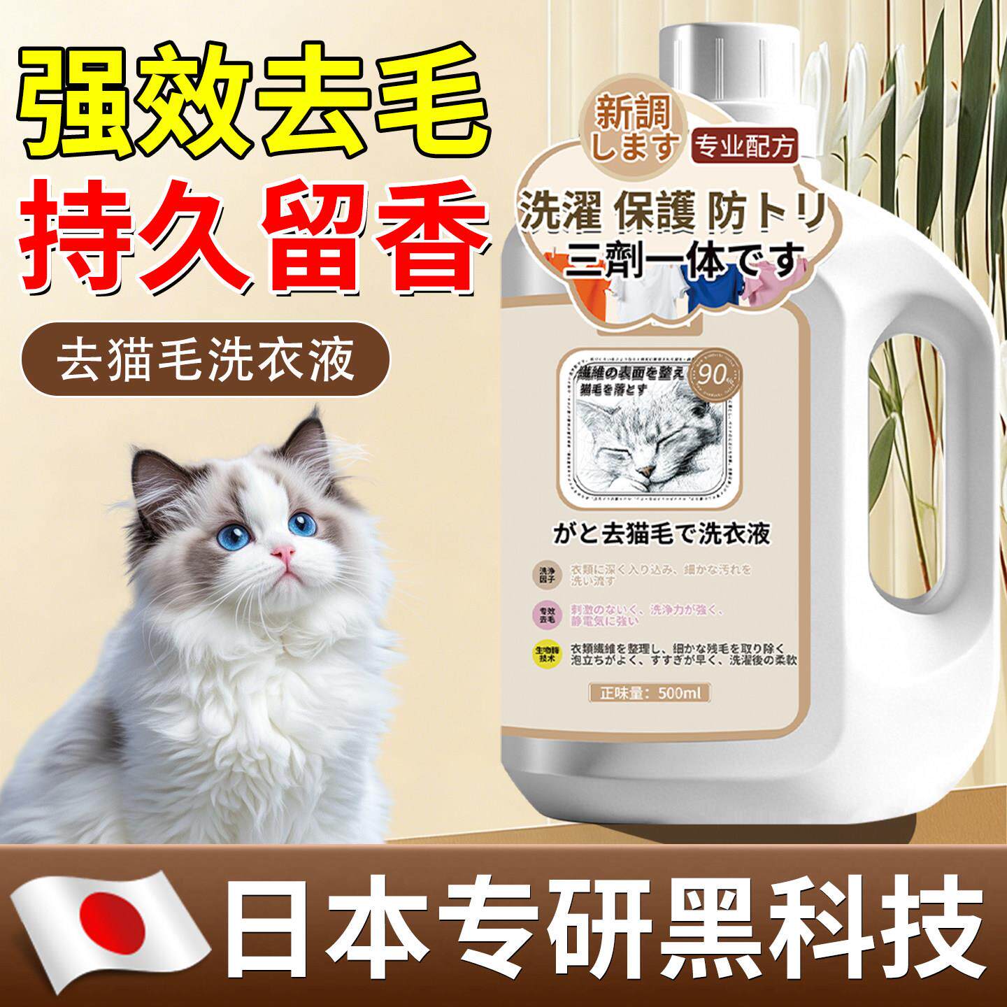 【除毛黑科技】衣服去猫毛洗衣液养宠物专用洗衣服除猫毛化毛