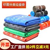 垃圾分类垃圾袋家用加厚印字图案蓝红黑45中大号50深圳厨余卷装