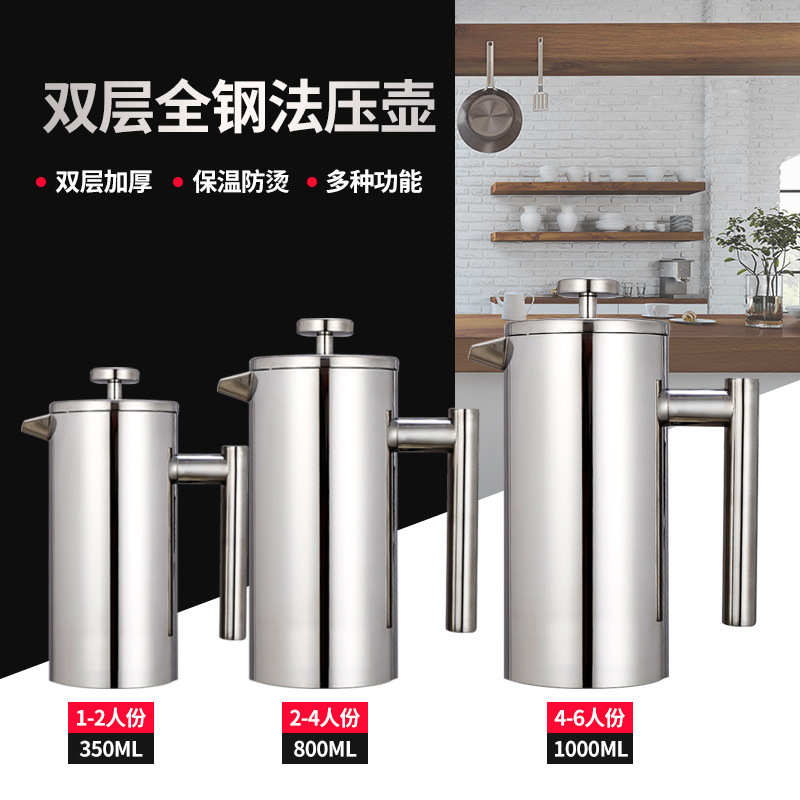 新品304不锈钢法压壶欧式滤压手冲咖啡壶双层冲茶壶泡茶壶带滤网