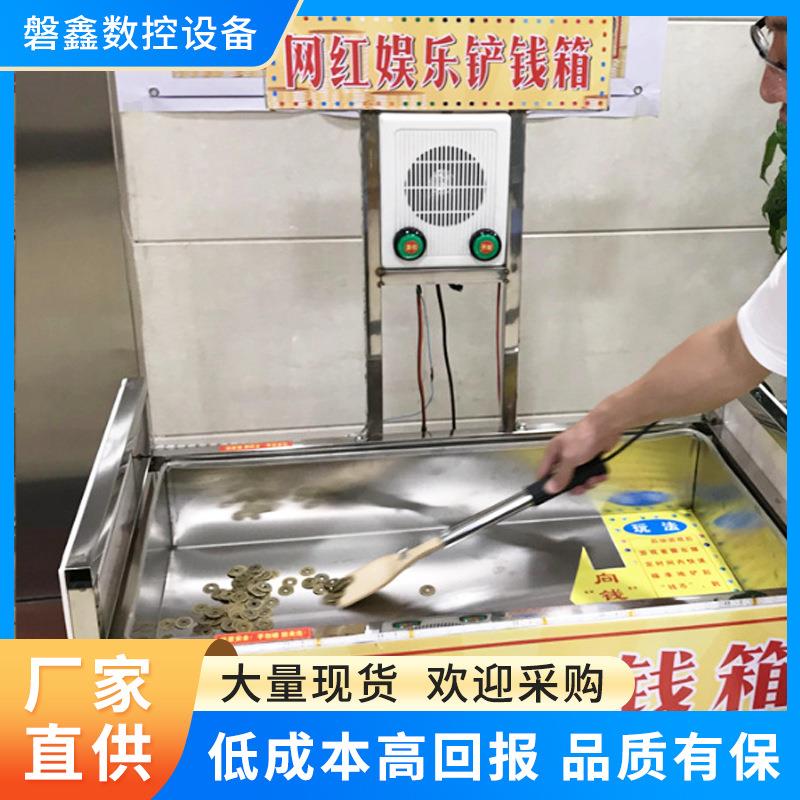 娱乐网红智能铲钱箱商场电玩城游乐设备全套设备室内商用铲钱箱