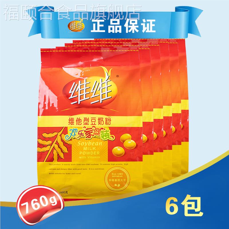 维维豆奶粉整箱760克x6包家庭装高钙高蛋白质营养早餐冲饮正品