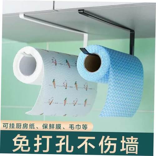 Non-perforated kitchen paper towel rack under cabinet hange1