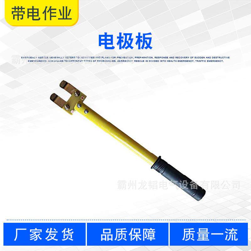 电力线路抗干扰检测板分流叉测试绝缘电极板电阻表通用电流操作杆