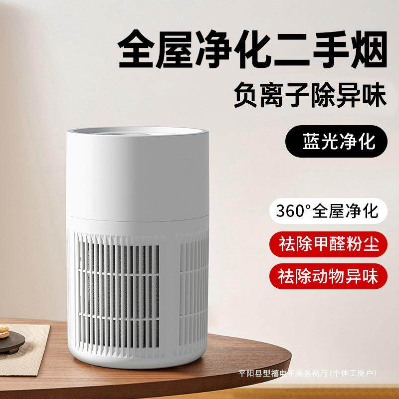 空气净化器桌面小型办公室去除烟味神器灰尘过滤臭味家用孕妇婴儿