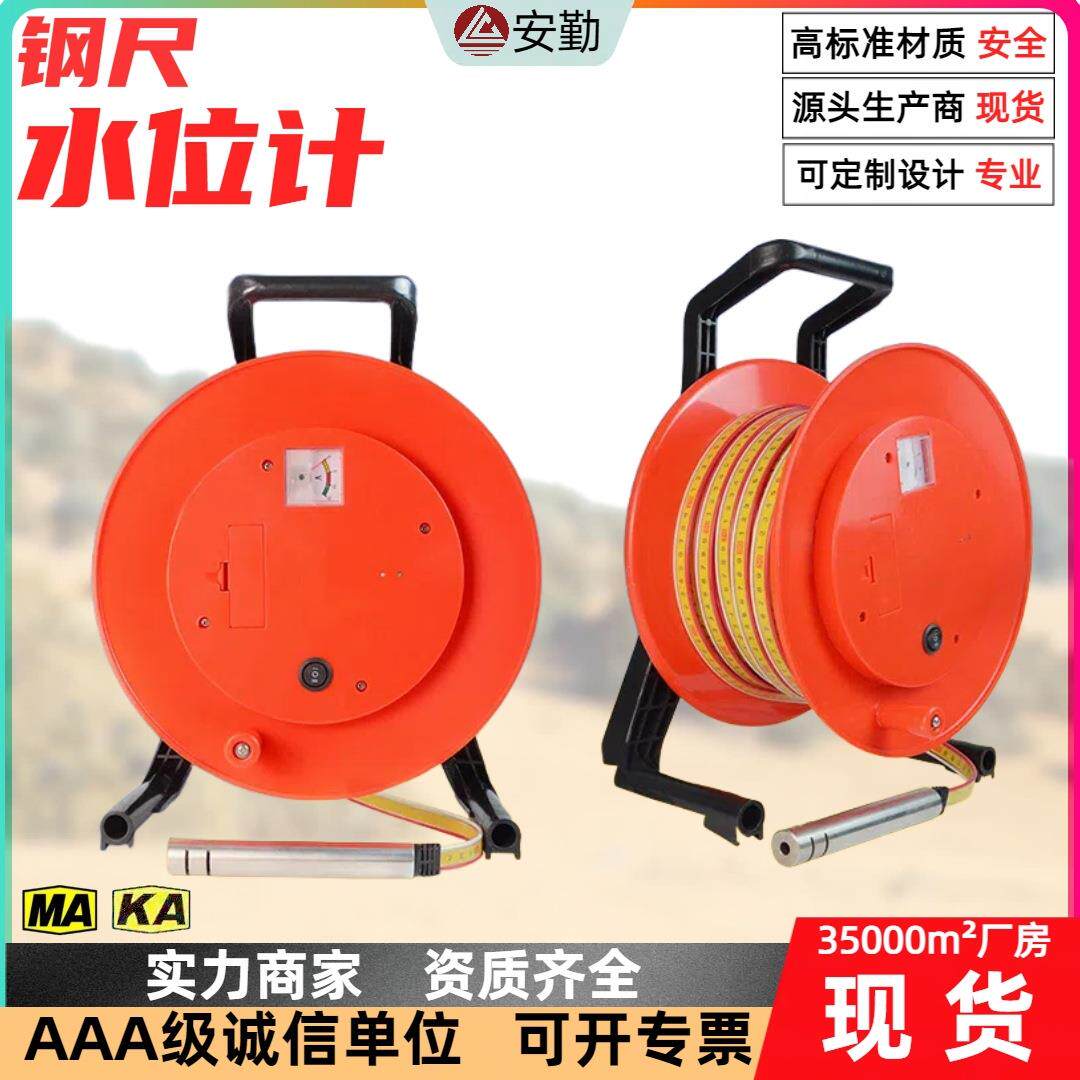 不锈钢探头钢尺水位计 遇水自动报警30-150米测量范围钢尺水位计