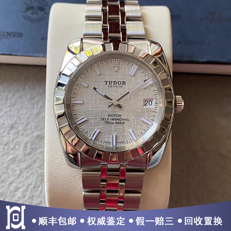 帝舵经典系列38mm精钢98新正品自动机械男士手表M21010-0014