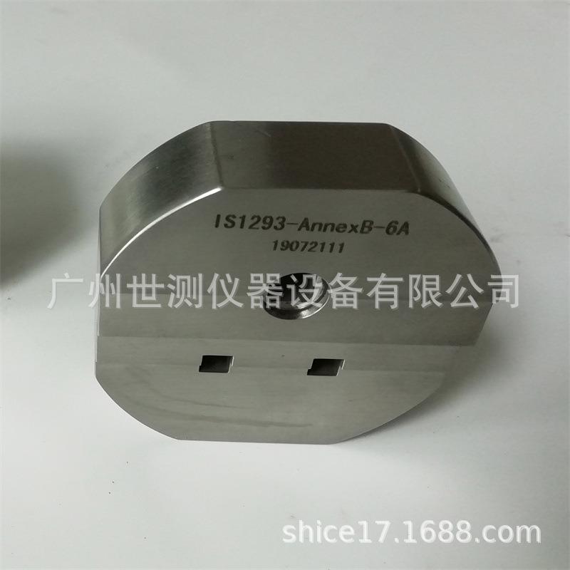IS1293附录B插头通规6A印度AnnexB插头插座量规印度量具