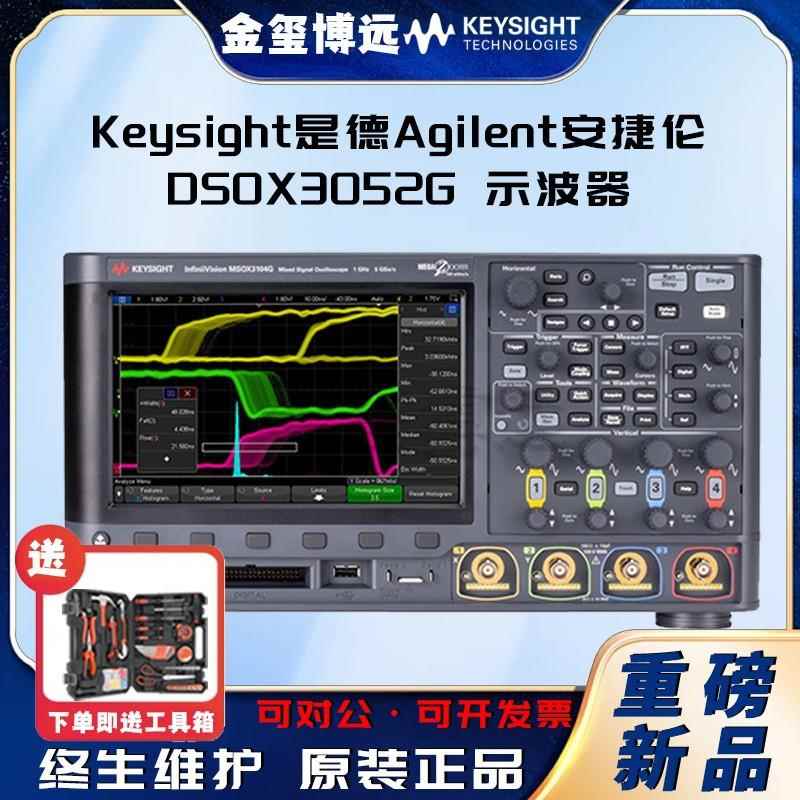 DSOX3052G示波器:500MHz