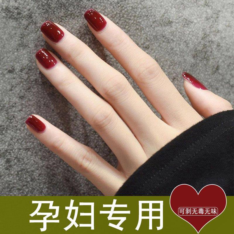 同款孕妇指甲油专用纯植物免烤快干 干持久可用无毒无味可撕拉官