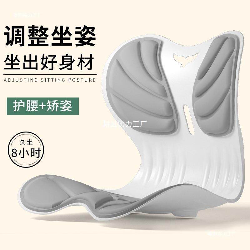 人体工学护腰坐垫坐姿椅矫正学习办公久坐不累舒缓学生久坐