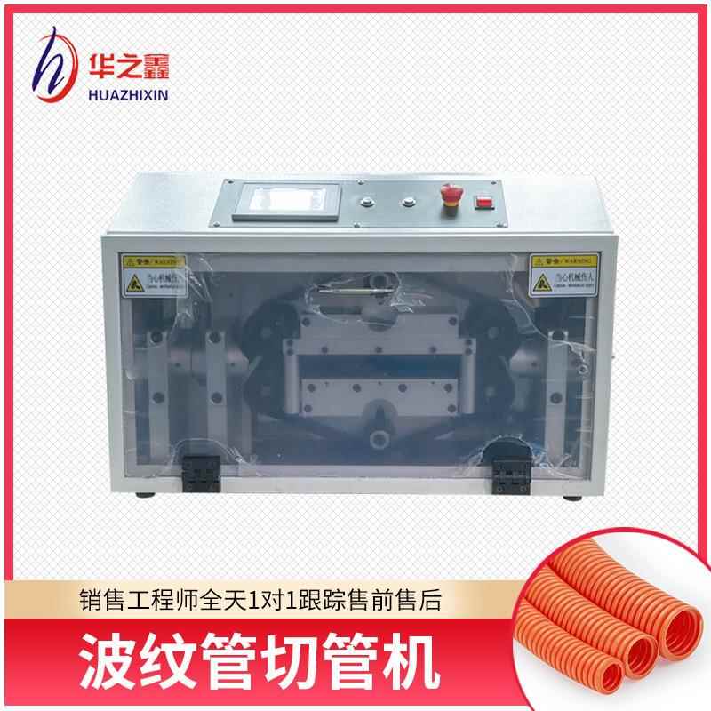 全自动波纹管切管机橡胶管裁切机PVC软管切割机圆形塑料管切断机