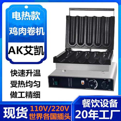 跨境商用数控两格鸡肉卷机网红爆款烤肉卷饼机班戟炉摆摊创业设备