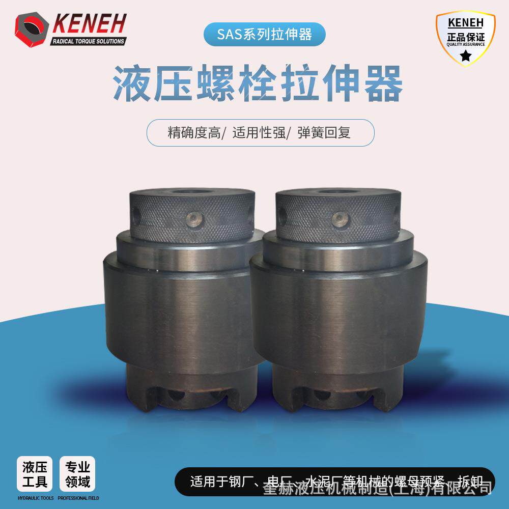 IMS液压螺栓拉伸器奎赫螺栓拉伸器多级螺栓拉伸器手动螺栓拉伸器