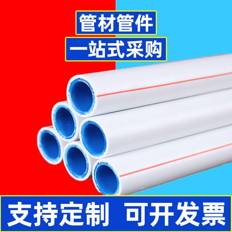厂家PPR钢丝网骨架复合管材管件给水管热熔管饮水管自来水管