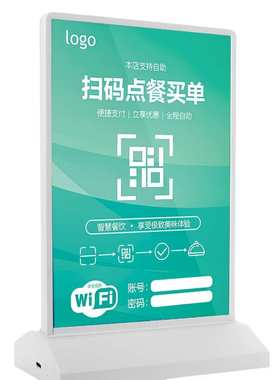A4无线充电灯箱桌面吧台led A3餐饮奶茶店产品价目表展示广告牌