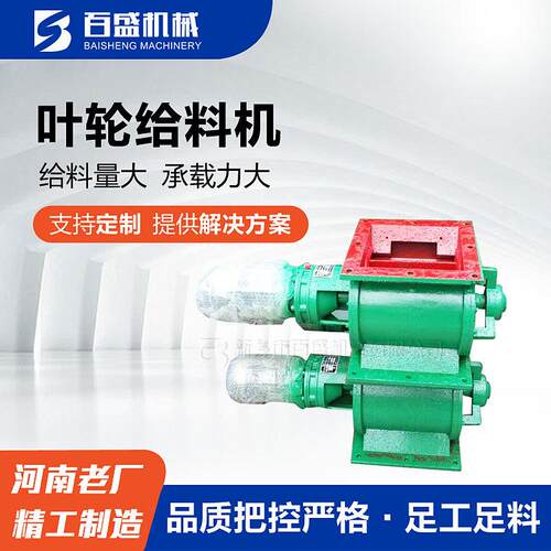 不锈钢星型卸料阀生产厂家加工刚性叶轮给料机叶轮卸灰阀