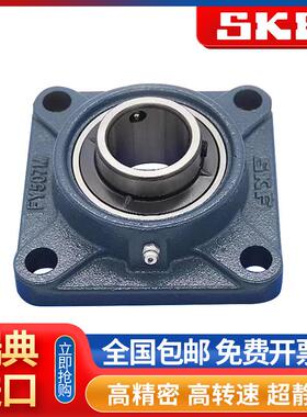 SKF斯凯孚球面方形带座轴承UCF204/205/206/207/208/209/210/211