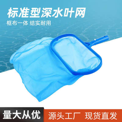 工具打捞树叶捞清洁网兜捞深垃圾加厚叶加密普通池水网网鱼游泳池