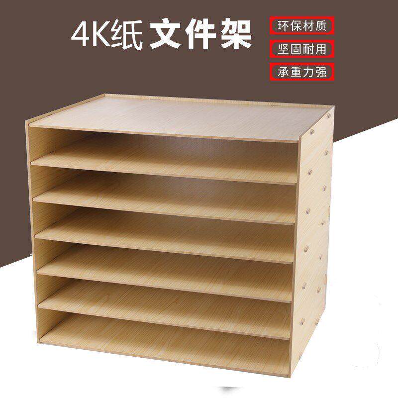 鼎美加厚文件架4K文件架A3工程图纸图纸多层办公信息组织桌面存储