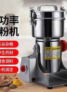 三七打粉机干湿两用多功能研磨机家用超细五谷材碾磨机商用