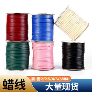 辅料彩色蜡线空心2mm黑色腊绳 厂家批发黑色扁蜡绳4mm手工diy服装