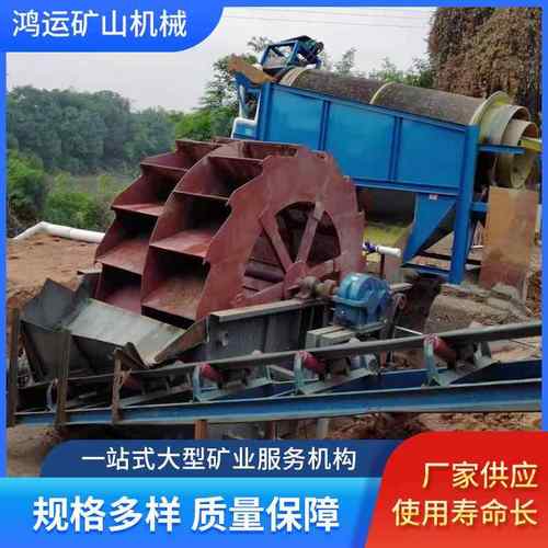 分离式轮斗洗沙机单槽移动式轮斗洗沙机大型沙场用轮斗洗沙机洗砂