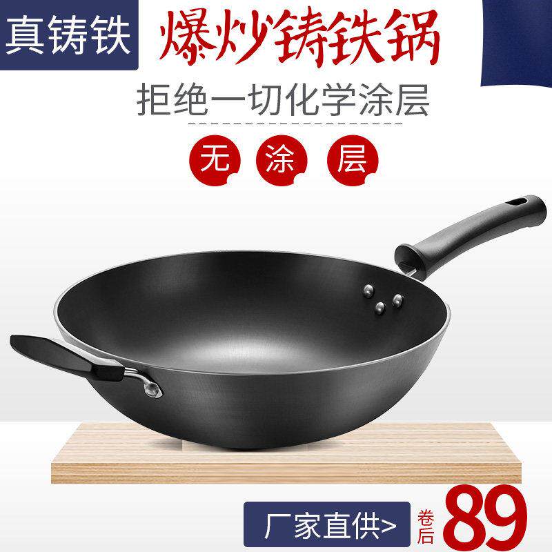 古釜炒锅无涂层生铁锅传统铸铁锅不粘锅不生锈电磁炉平底炒菜锅具