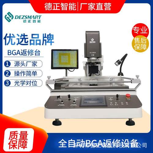 全自动手机cpu返修台微型bga返修台光学bga返修台自动bga返修台