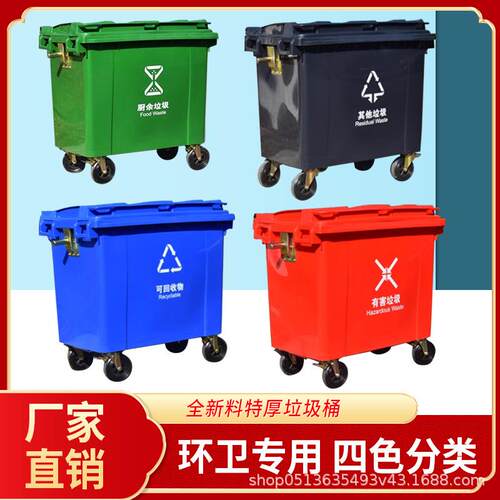 660L升户外分类大号环卫桶垃圾箱加厚大容量市政款挂车垃圾车带轮