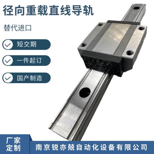 国产径向重载滚动直线导轨副GGD45BA2P14X1000-4-A
