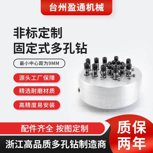多孔钻非标固定式质保两年小中心距多轴器多轴头自动钻孔攻牙机