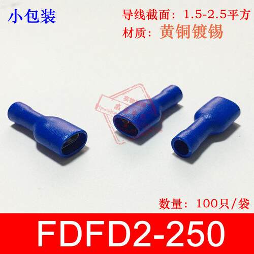 FDFD2-250冷压母端子多色绝缘接线端子组 电工用接线端子