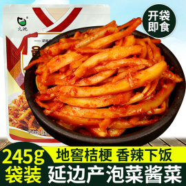 东北延边正宗朝鲜族手工拌桔梗，泡菜狗宝咸菜，245g咸酱菜香辣下饭菜