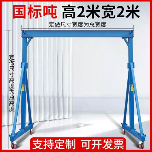 龙门吊移动小型龙门架起重吊架1/2/吨手推式无轨行吊工地吊机架