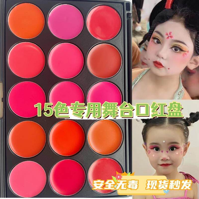 舞台妆多色红色持久口红盘化妆师专用唇彩盘舞台影楼专用正品
