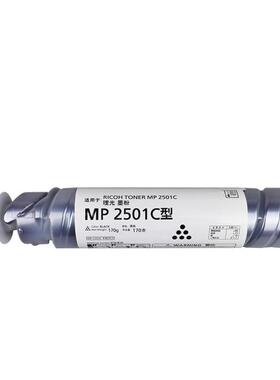 班图兼容用理光MP2501C碳粉MP1813L2001L2013L2501L复印墨粉粉盒