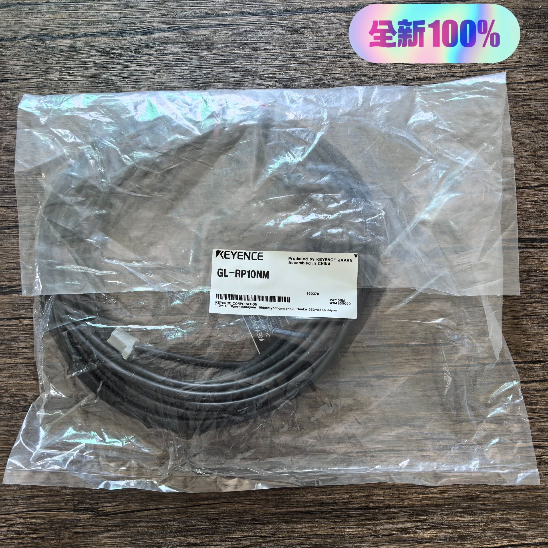 全新原装正品 基恩士 GL-RP10NM 安全光栅连接器，实