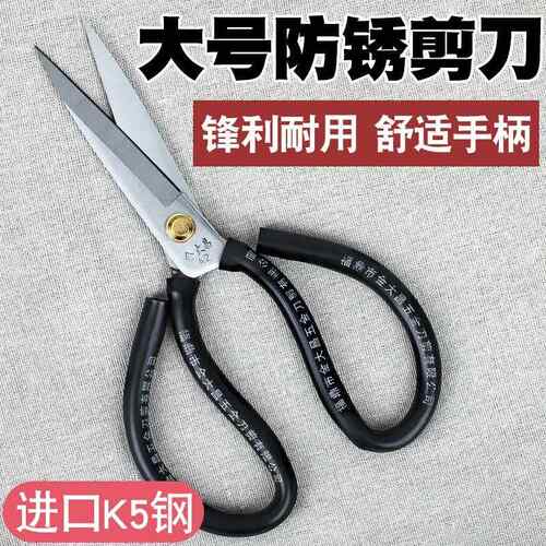金大昌防锈剪刀工业家用剪皮革剪子特大号K5锋利钢厨房剪服装剪
