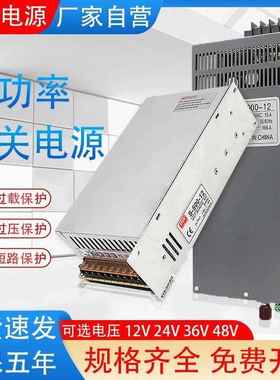 明伟1000W/2000W/2500W大功率开关电源 24V63A 12V125A 36V48V60V