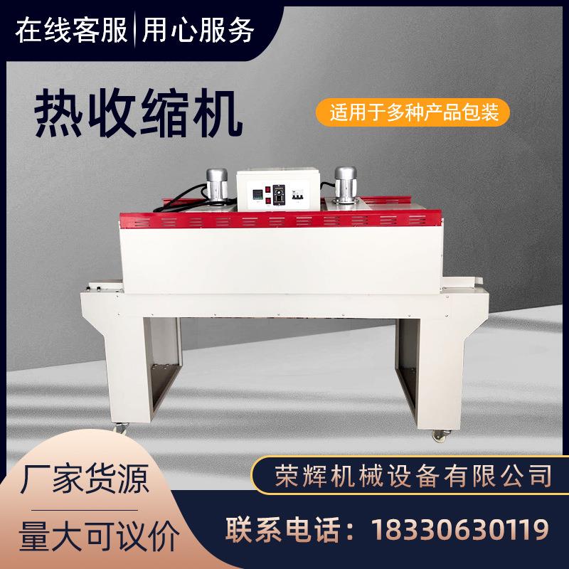热收缩箱人工套膜机器套膜都可以用收缩紧实美观方便运输