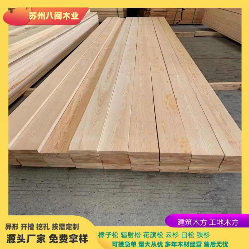 樟子松烘干木板无节直拼云杉床板工程木方樟子松防腐木屋顶挂瓦